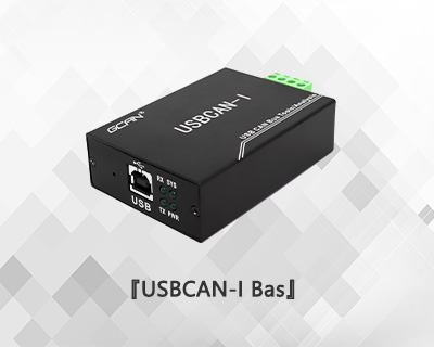 USB轉CAN模塊